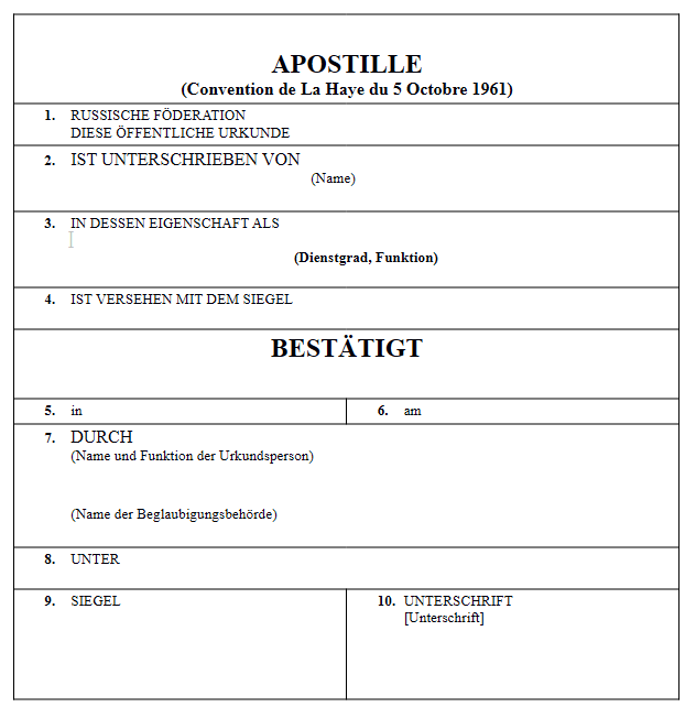 eine Apostille